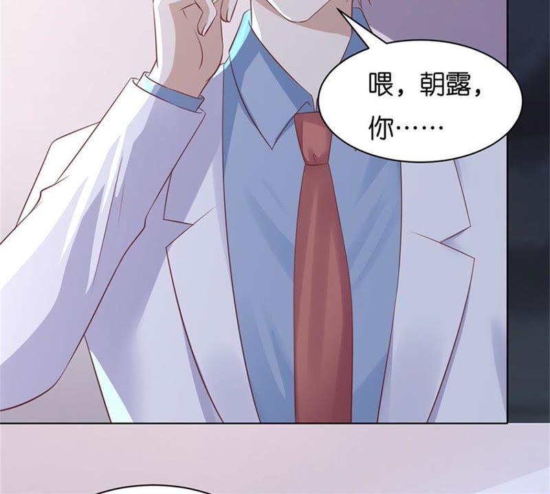 《蜜桃小情人之烈爱知夏》失踪 第24页