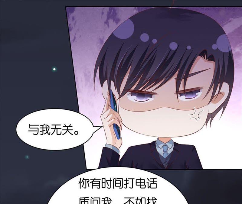 《蜜桃小情人之烈爱知夏》失踪 第50页