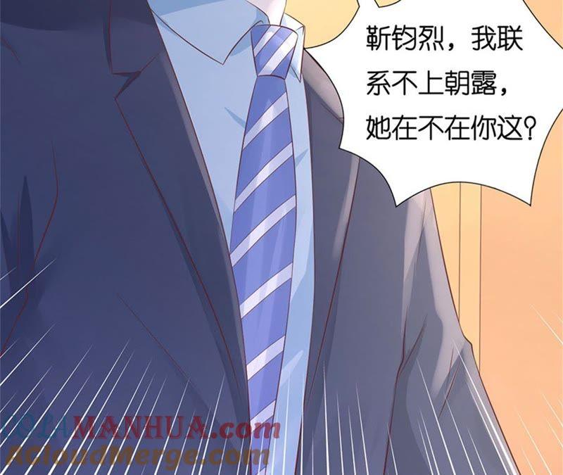 《蜜桃小情人之烈爱知夏》失踪 第37页