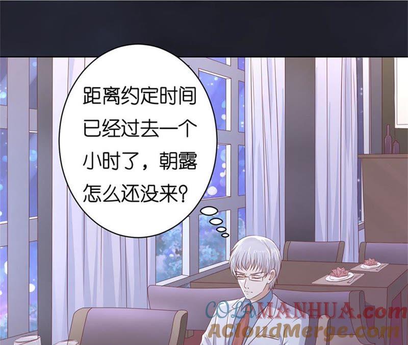 《蜜桃小情人之烈爱知夏》失踪 第22页