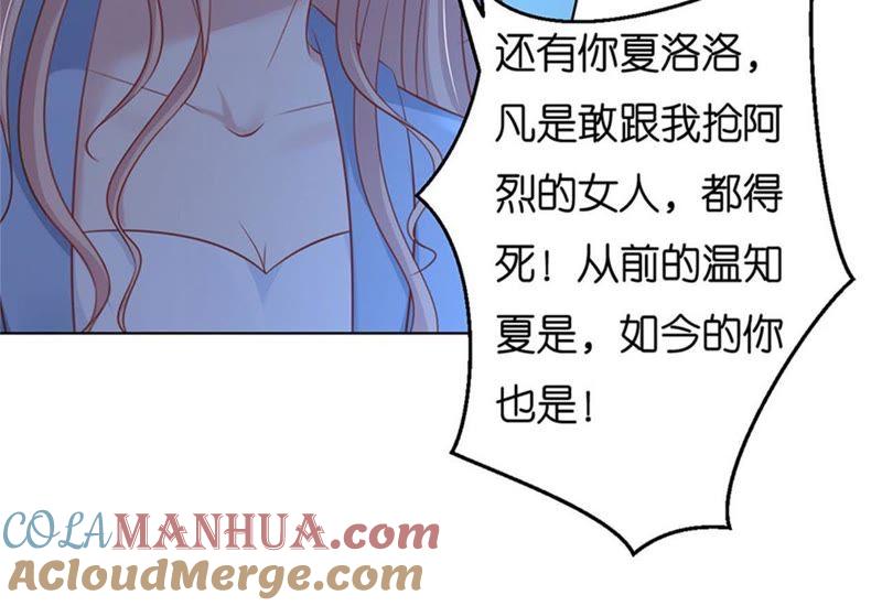 《蜜桃小情人之烈爱知夏》失踪 第19页