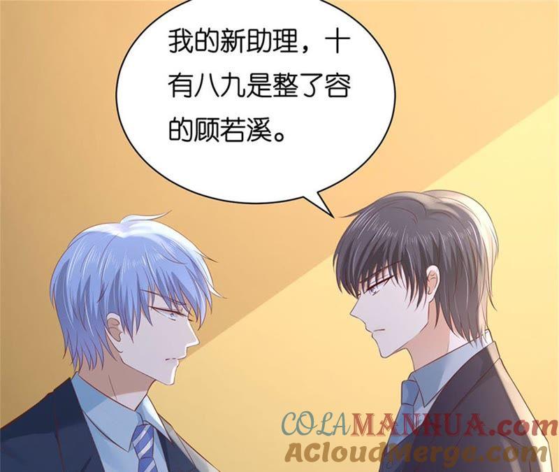 《蜜桃小情人之烈爱知夏》失踪 第64页