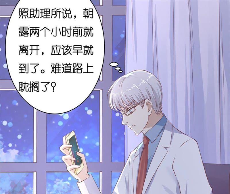 《蜜桃小情人之烈爱知夏》失踪 第30页