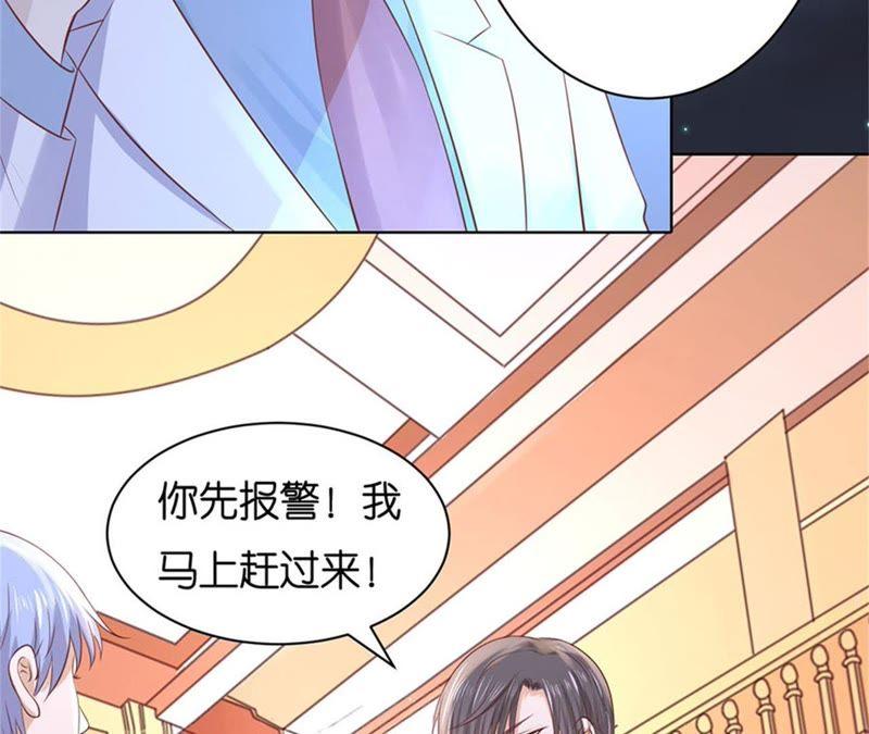 《蜜桃小情人之烈爱知夏》失踪 第59页