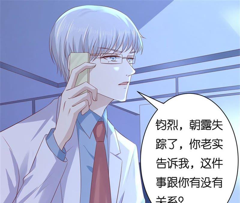《蜜桃小情人之烈爱知夏》失踪 第48页
