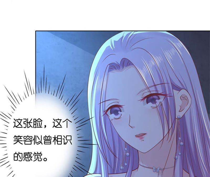 《蜜桃小情人之烈爱知夏》失踪 第8页