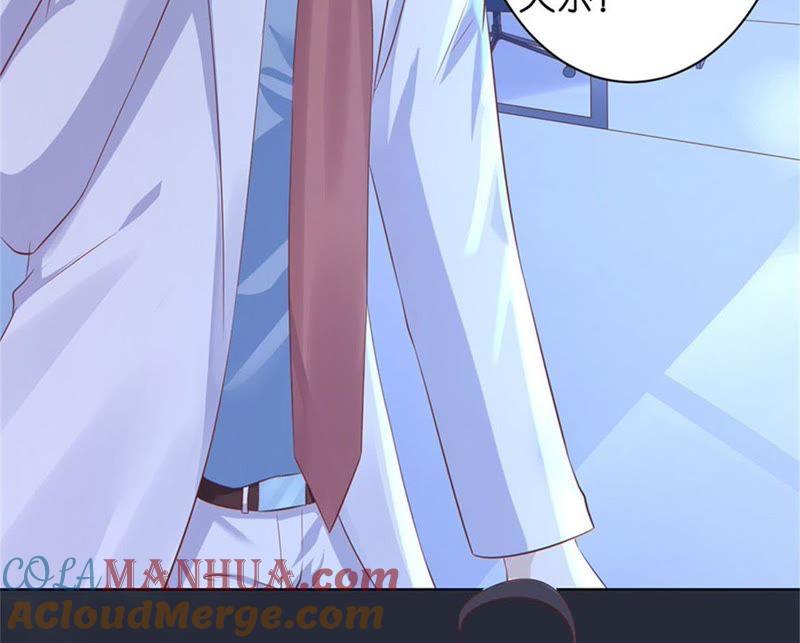 《蜜桃小情人之烈爱知夏》失踪 第49页