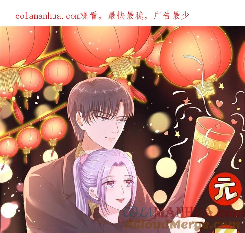 《蜜桃小情人之烈爱知夏》失踪 第1页