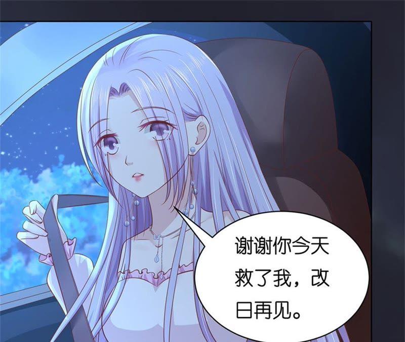 《蜜桃小情人之烈爱知夏》原谅 第57页