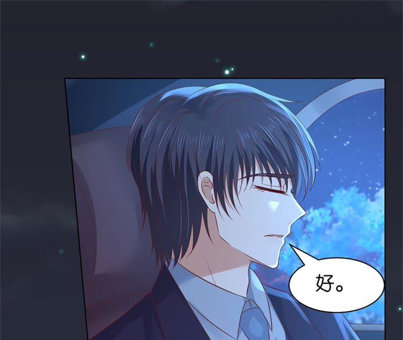 《蜜桃小情人之烈爱知夏》原谅 第54页