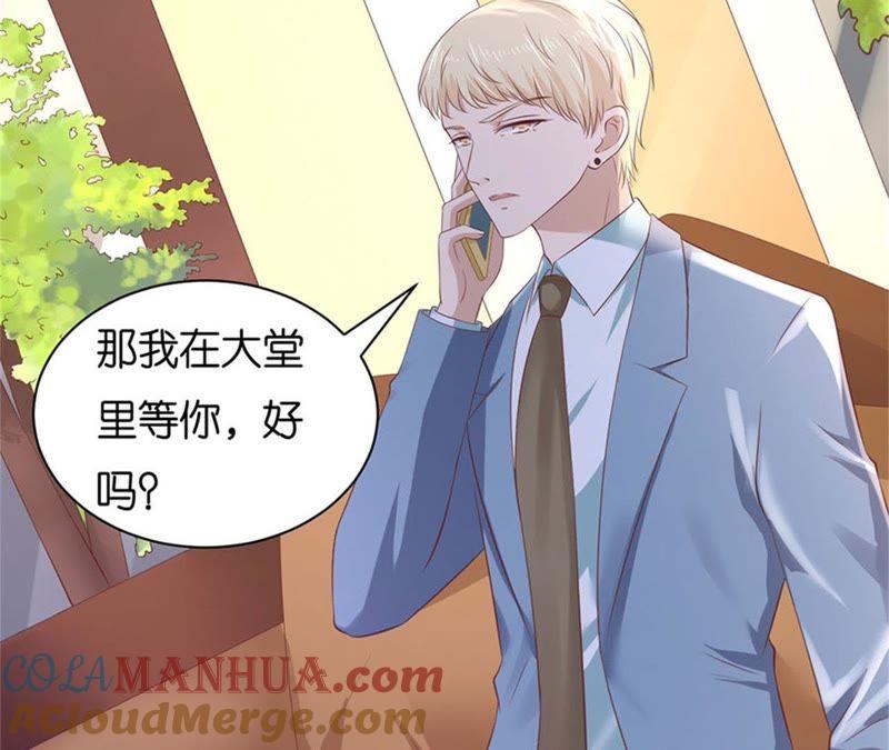 《蜜桃小情人之烈爱知夏》原谅 第49页
