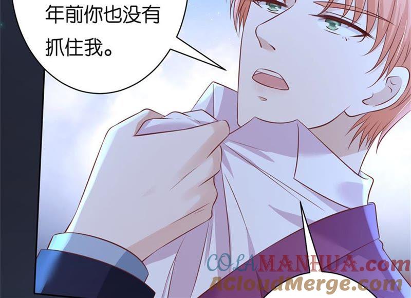 《蜜桃小情人之烈爱知夏》原谅 第16页