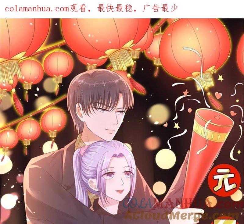 《蜜桃小情人之烈爱知夏》原谅 第1页
