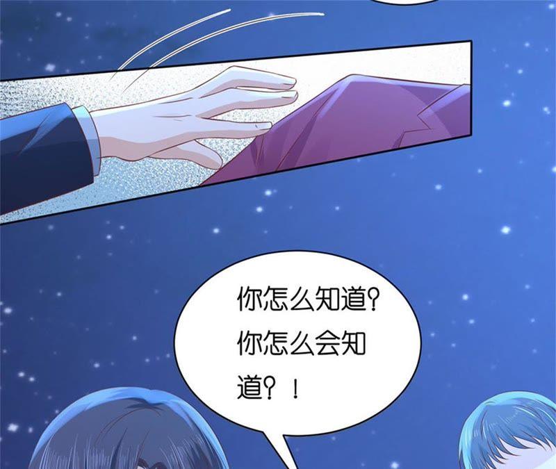 《蜜桃小情人之烈爱知夏》原谅 第24页