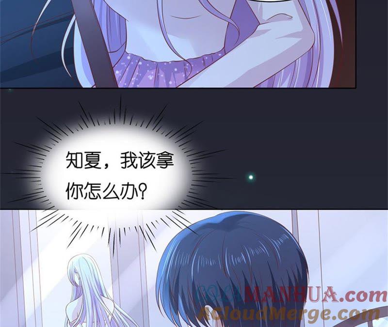《蜜桃小情人之烈爱知夏》原谅 第58页
