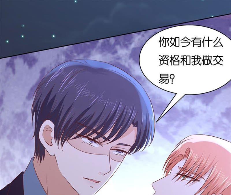 《蜜桃小情人之烈爱知夏》原谅 第14页