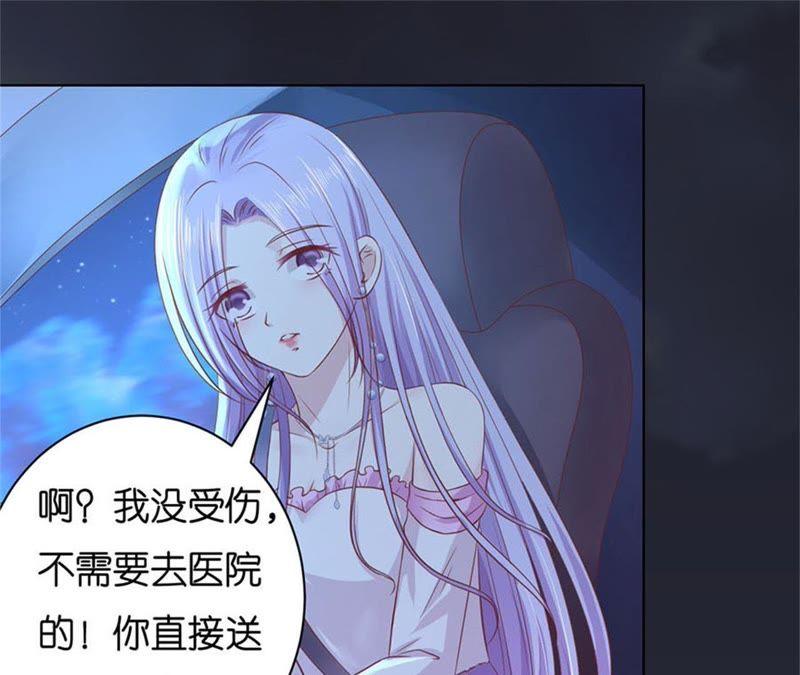 《蜜桃小情人之烈爱知夏》原谅 第32页