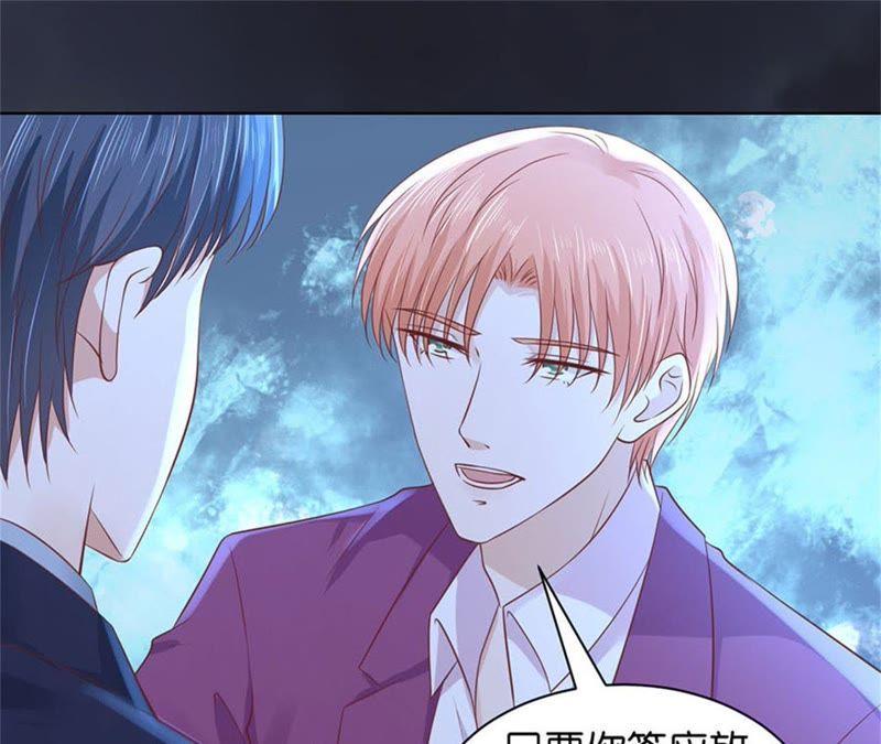 《蜜桃小情人之烈爱知夏》原谅 第21页