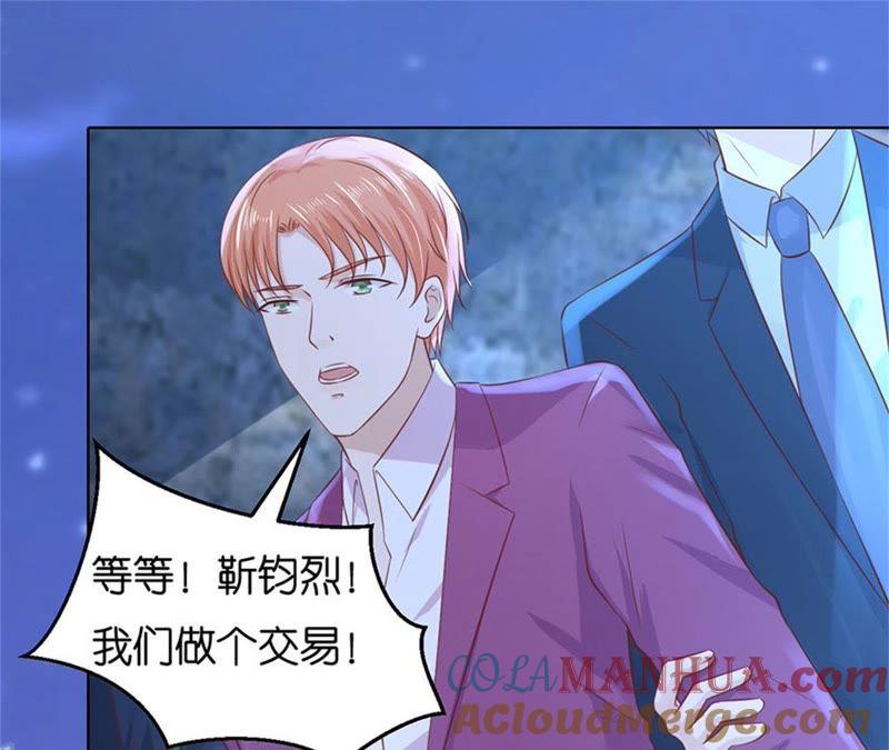 《蜜桃小情人之烈爱知夏》原谅 第10页