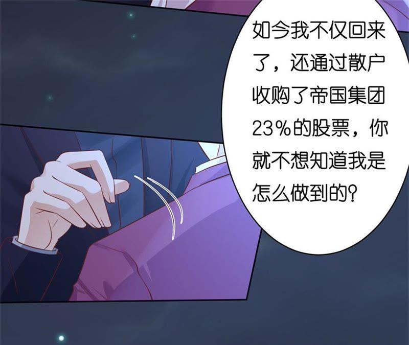 《蜜桃小情人之烈爱知夏》原谅 第17页