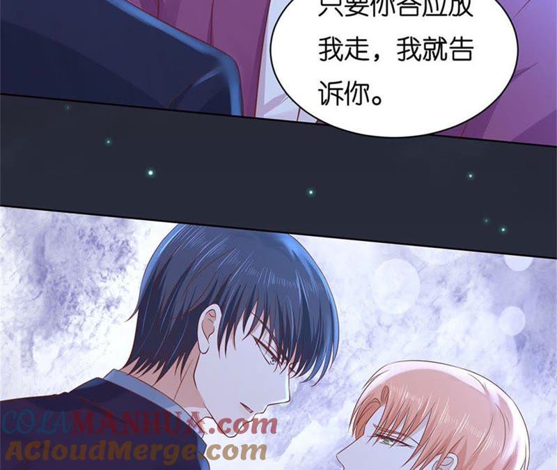 《蜜桃小情人之烈爱知夏》原谅 第22页