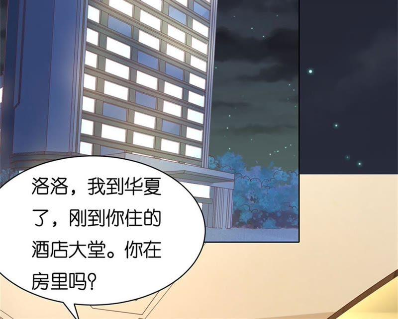 《蜜桃小情人之烈爱知夏》原谅 第44页