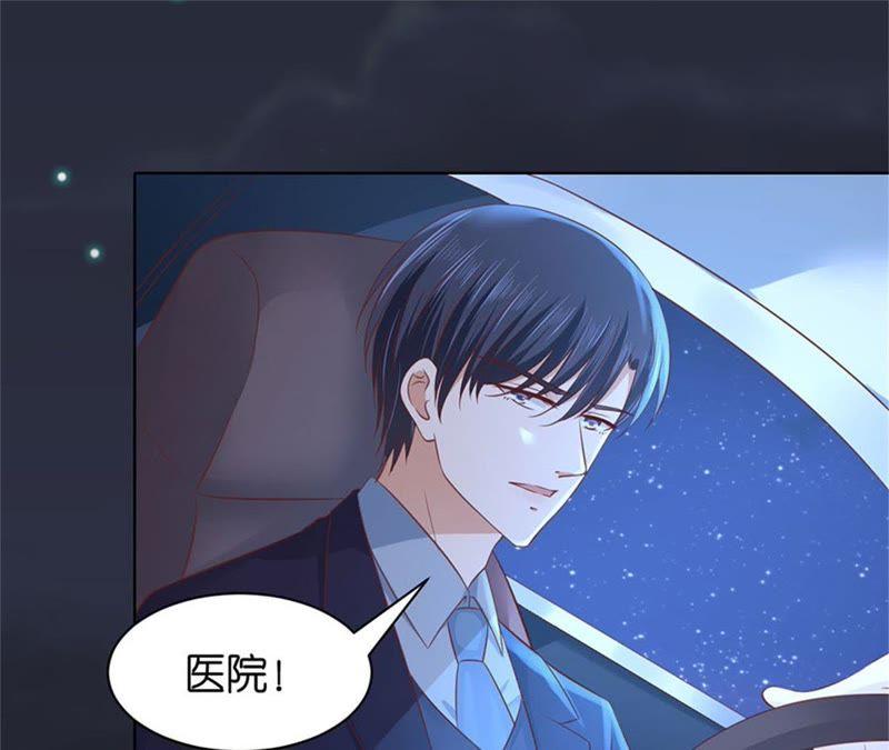 《蜜桃小情人之烈爱知夏》原谅 第30页