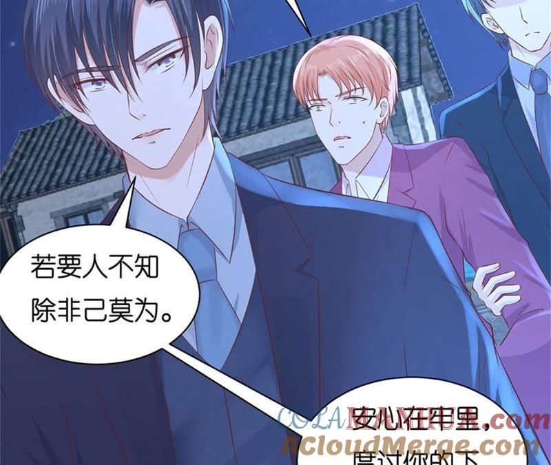 《蜜桃小情人之烈爱知夏》原谅 第25页