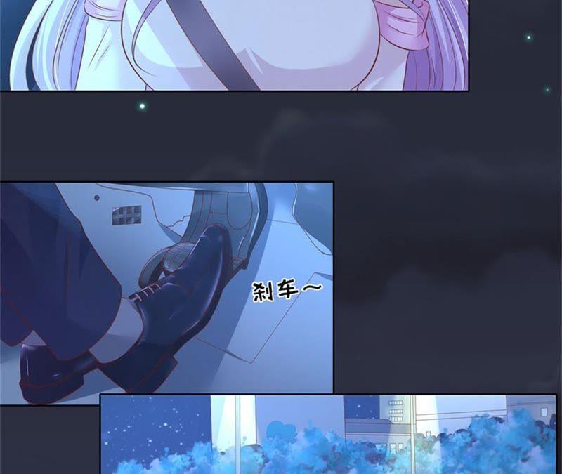 《蜜桃小情人之烈爱知夏》原谅 第36页