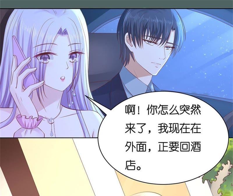 《蜜桃小情人之烈爱知夏》原谅 第48页