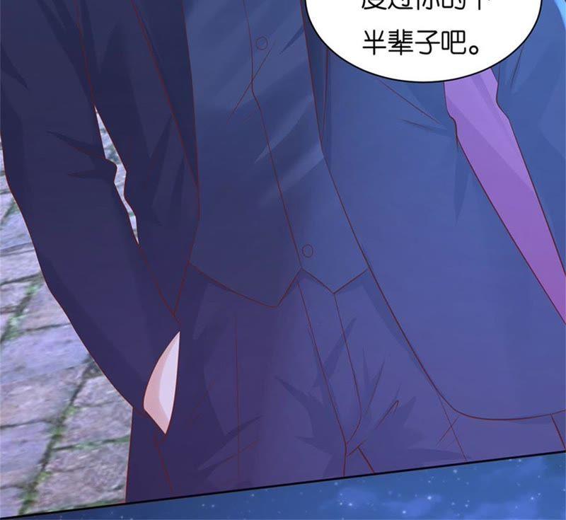 《蜜桃小情人之烈爱知夏》原谅 第26页