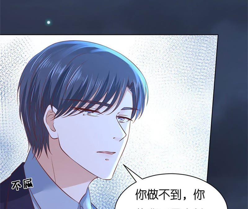 《蜜桃小情人之烈爱知夏》原谅 第18页