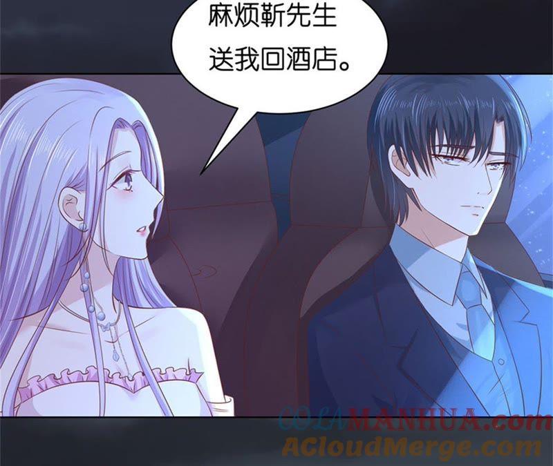 《蜜桃小情人之烈爱知夏》原谅 第52页
