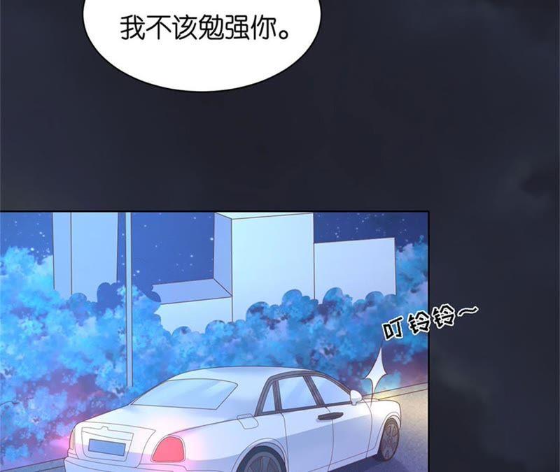 《蜜桃小情人之烈爱知夏》原谅 第39页