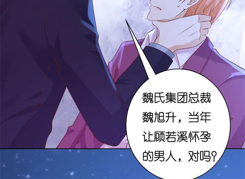 《蜜桃小情人之烈爱知夏》原谅 第23页