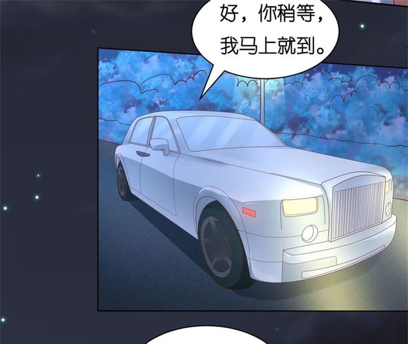 《蜜桃小情人之烈爱知夏》原谅 第51页