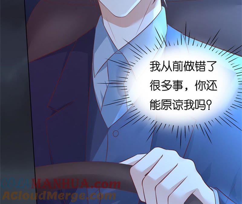 《蜜桃小情人之烈爱知夏》原谅 第61页