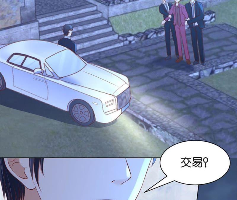 《蜜桃小情人之烈爱知夏》原谅 第12页