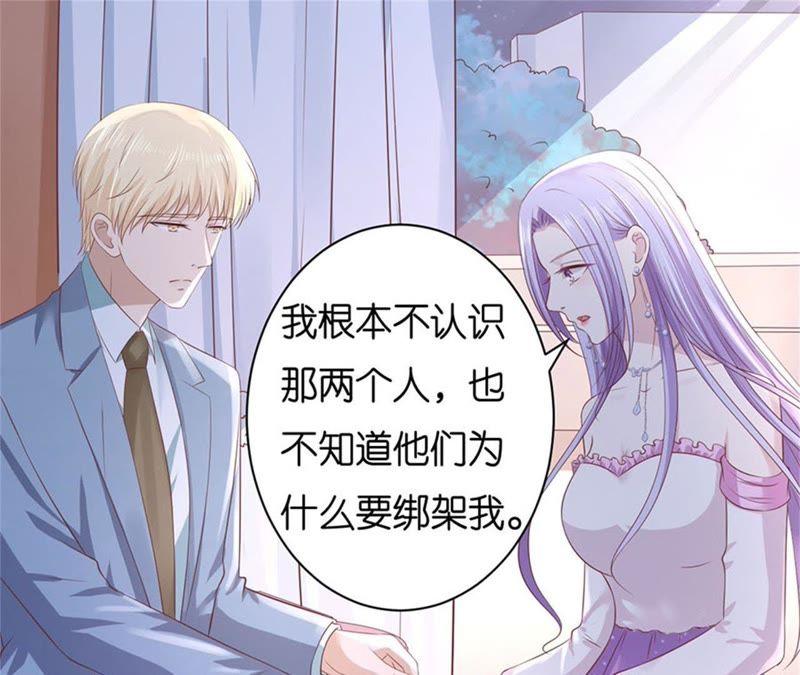 《蜜桃小情人之烈爱知夏》真相 第14页