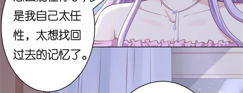 《蜜桃小情人之烈爱知夏》真相 第18页