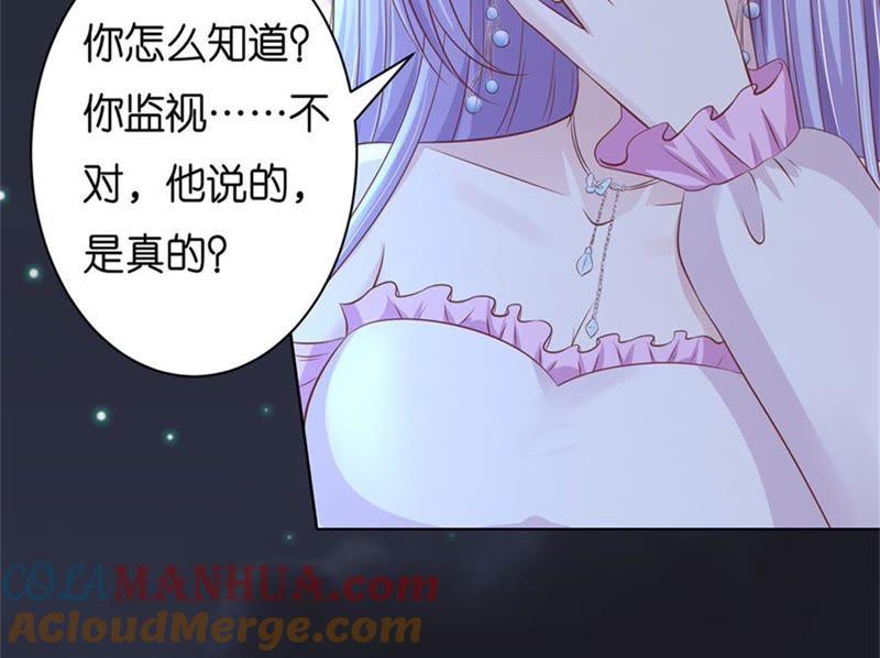 《蜜桃小情人之烈爱知夏》真相 第28页
