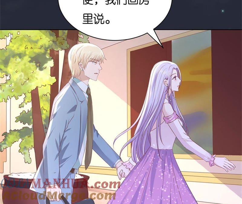 《蜜桃小情人之烈爱知夏》真相 第10页