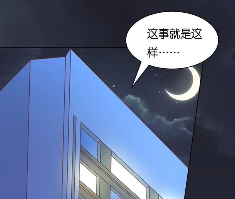《蜜桃小情人之烈爱知夏》真相 第12页