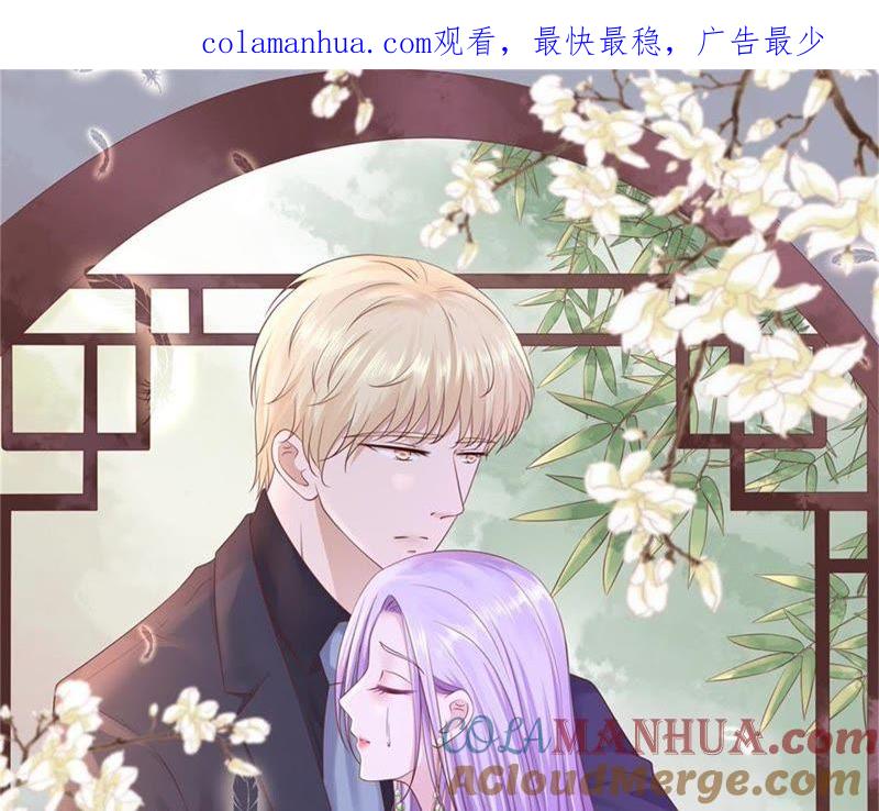 《蜜桃小情人之烈爱知夏》真相 第1页