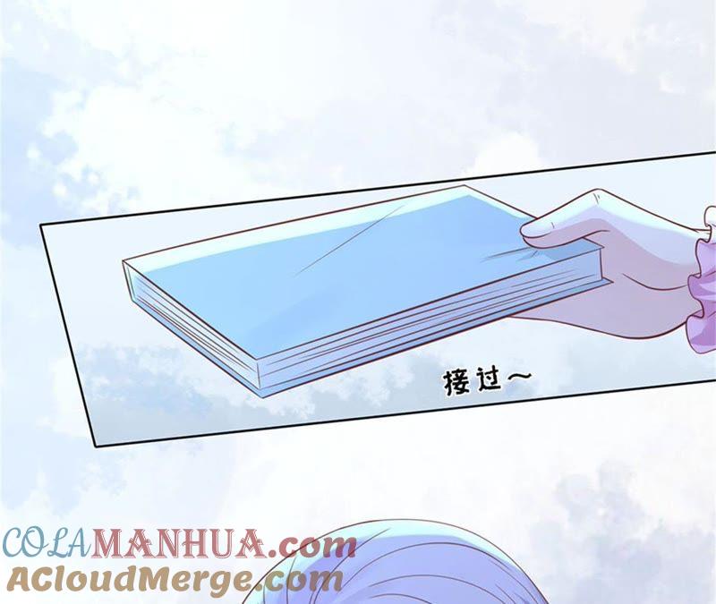 《蜜桃小情人之烈爱知夏》真相 第37页