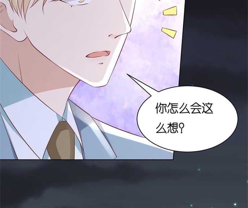 《蜜桃小情人之烈爱知夏》真相 第23页