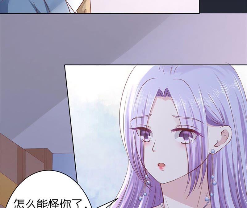 《蜜桃小情人之烈爱知夏》真相 第17页