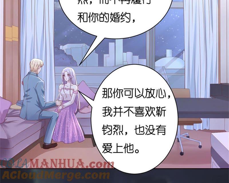 《蜜桃小情人之烈爱知夏》真相 第31页