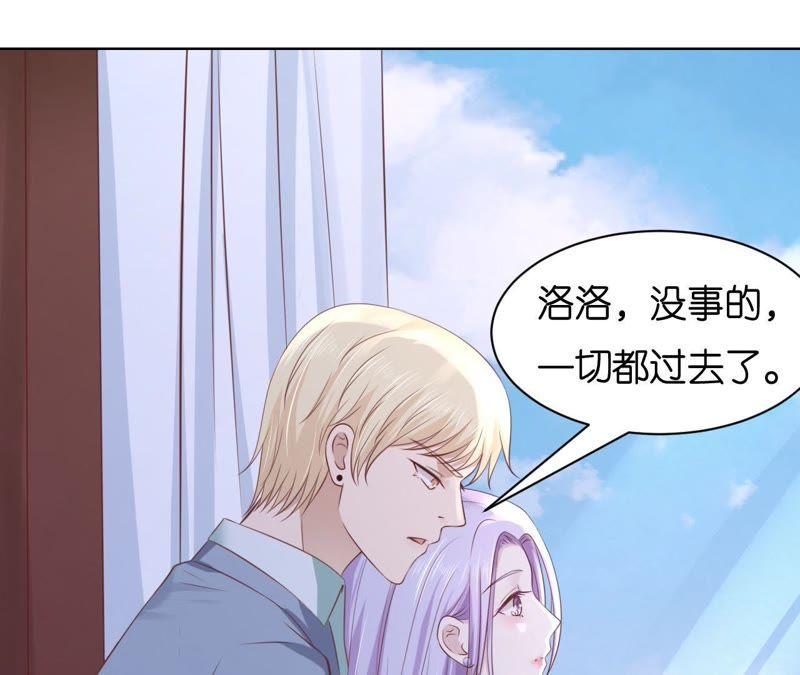 《蜜桃小情人之烈爱知夏》真相 第63页
