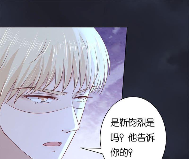 《蜜桃小情人之烈爱知夏》真相 第26页